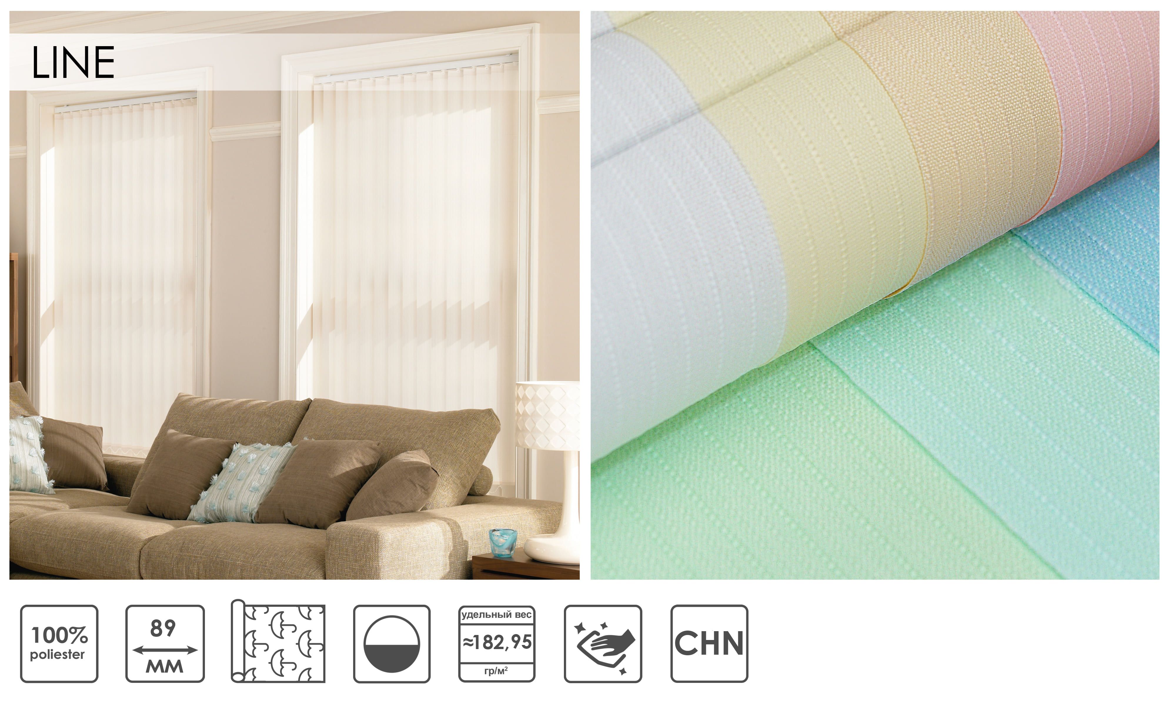 Вертикальні жалюзі LINE 89 мм